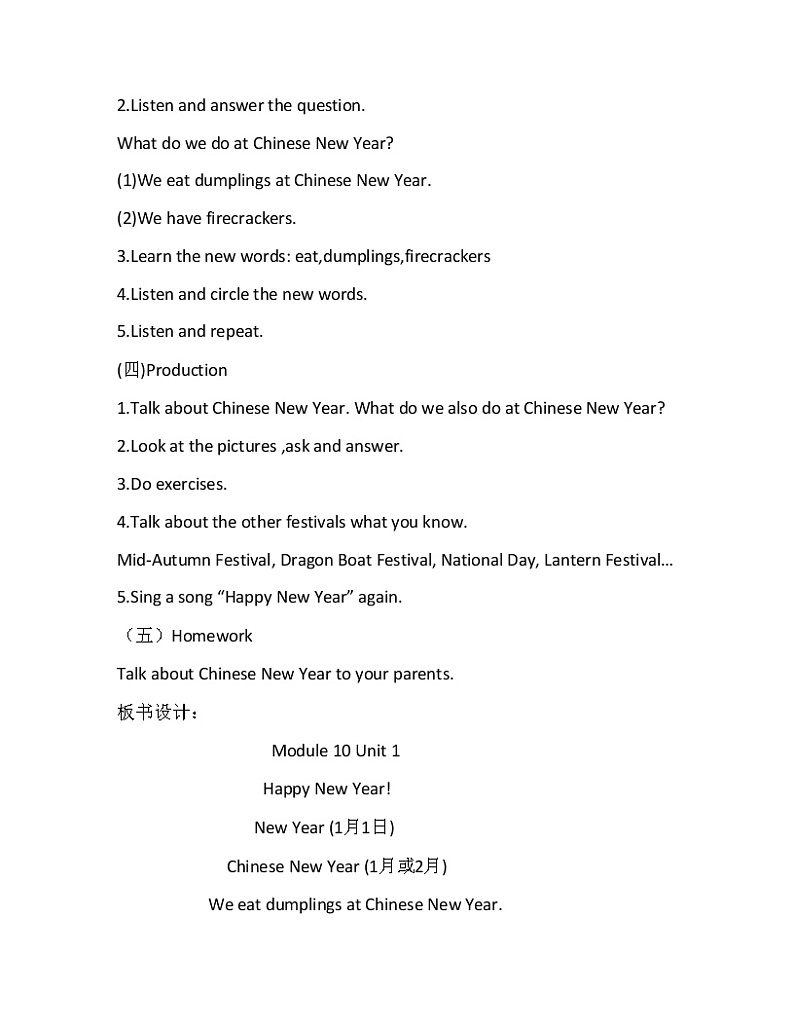 外研版(一起)小学英语二年级上册（教案+mp3）Module1003