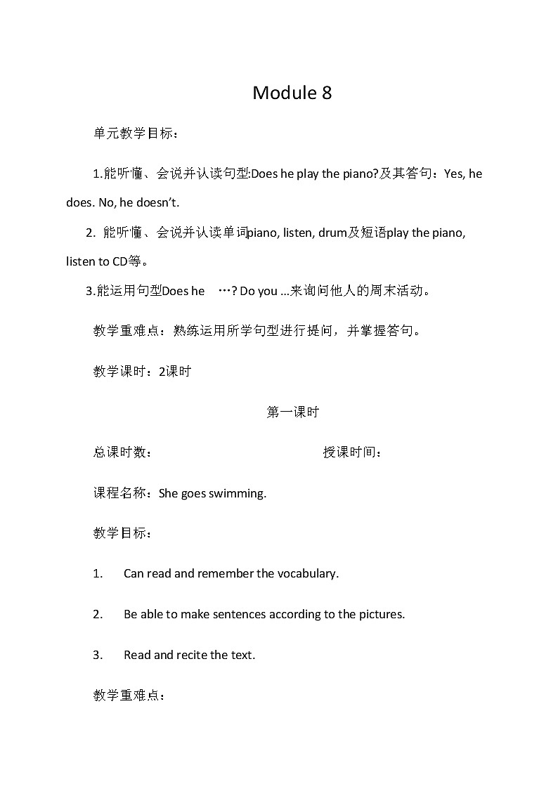 外研版(一起)小学英语二年级上册Module 8教案第1页