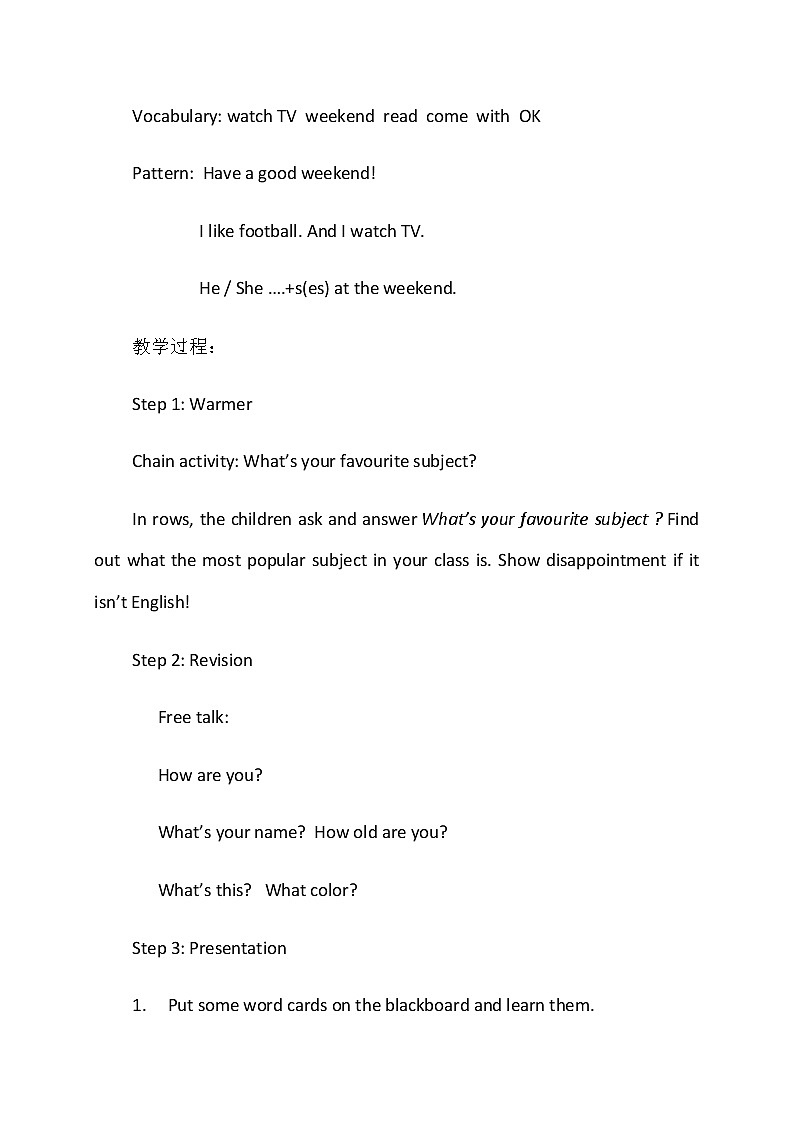 外研版(一起)小学英语二年级上册Module 8教案第2页