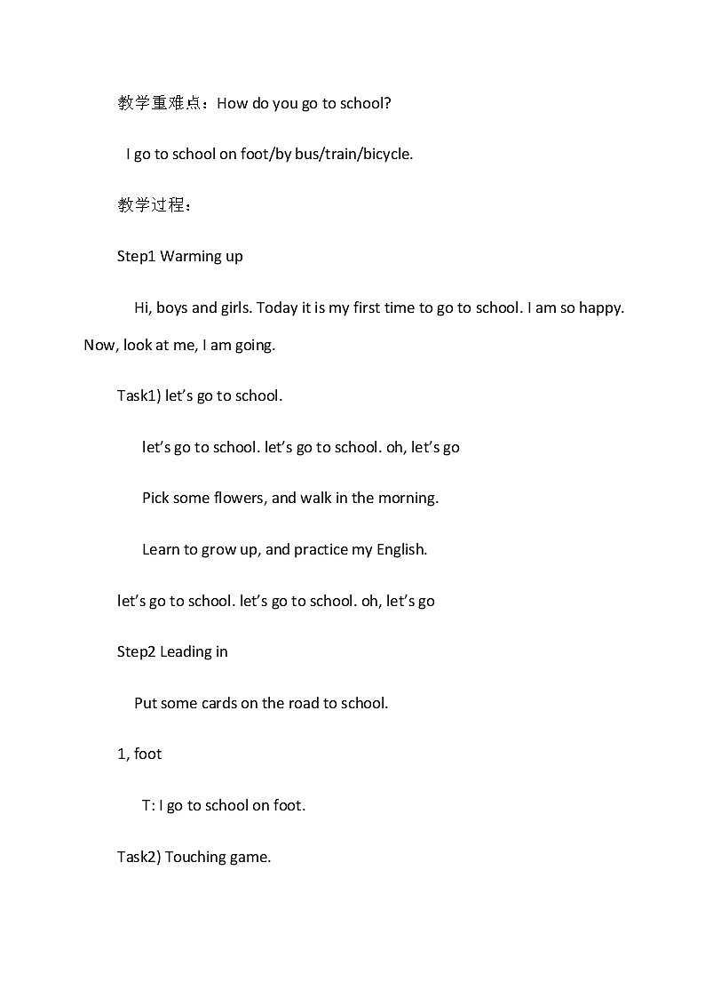 外研版(一起)小学英语二年级上册（教案+mp3）Module702