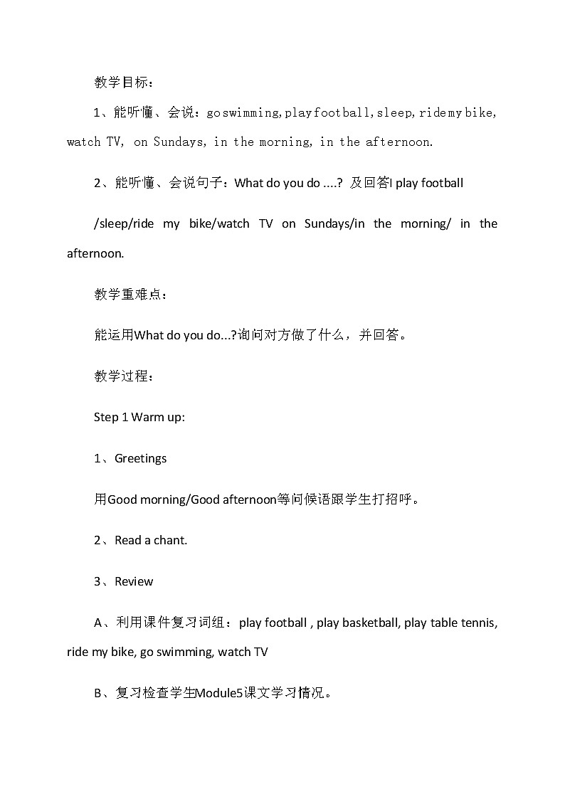 外研版(一起)小学英语二年级上册（教案+mp3）Module602