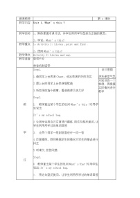 小学英语外研版 (一年级起点)一年级上册Module 7模块综合与测试教案设计