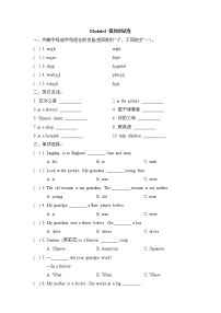 小学英语外研版 (一年级起点)五年级上册Module 4模块综合与测试达标测试