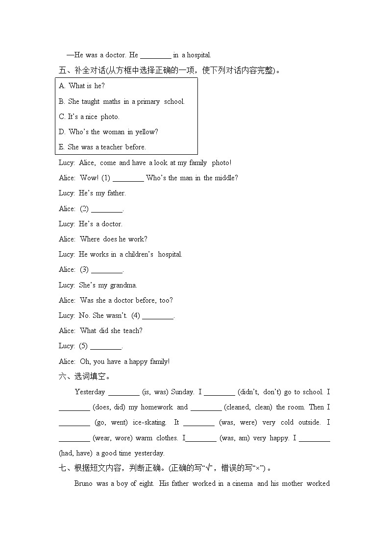 2021年外研版(一起)小学英语五年级上册Module4_模块测试卷 (含答案)03