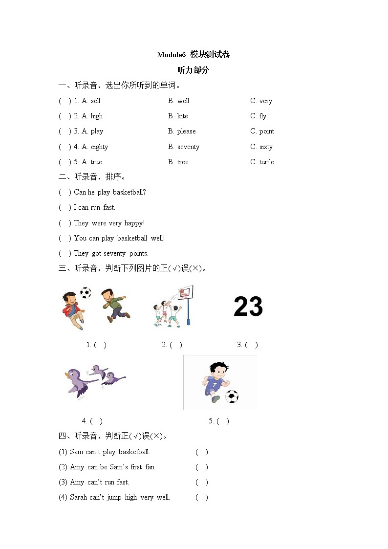 2021年外研版(一起)小学英语五年级上册Module6_模块测试卷 (含答案)01