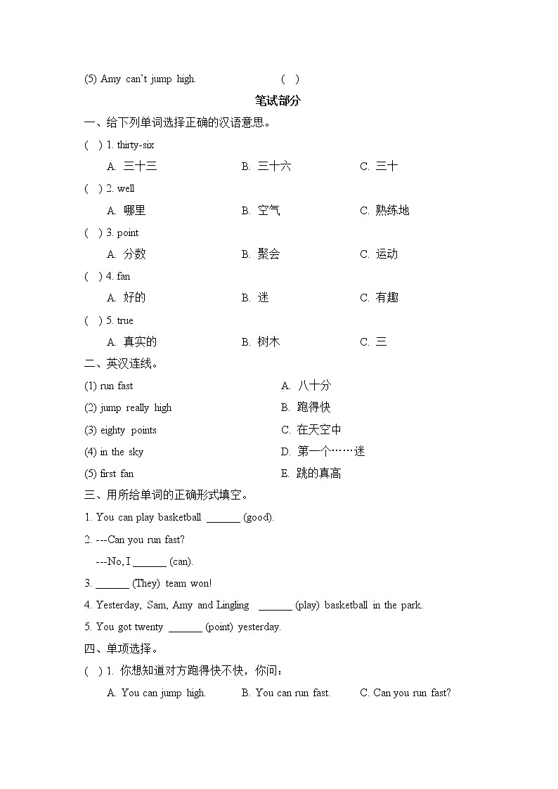 2021年外研版(一起)小学英语五年级上册Module6_模块测试卷 (含答案)02