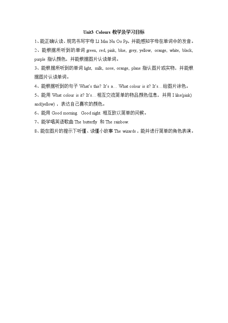 外研剑桥版小学英语三年级上册（课件+教案+mp3）：Unit3 Colours01