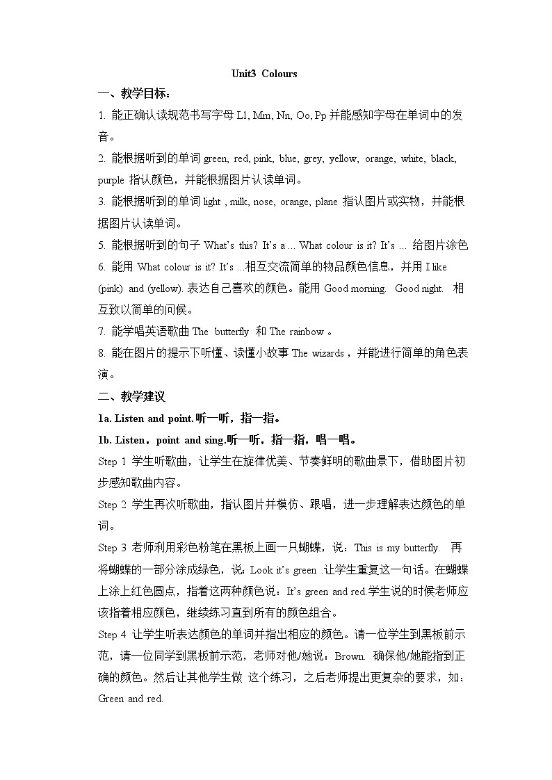 外研剑桥版小学英语三年级上册（课件+教案+mp3）：Unit3 Colours01