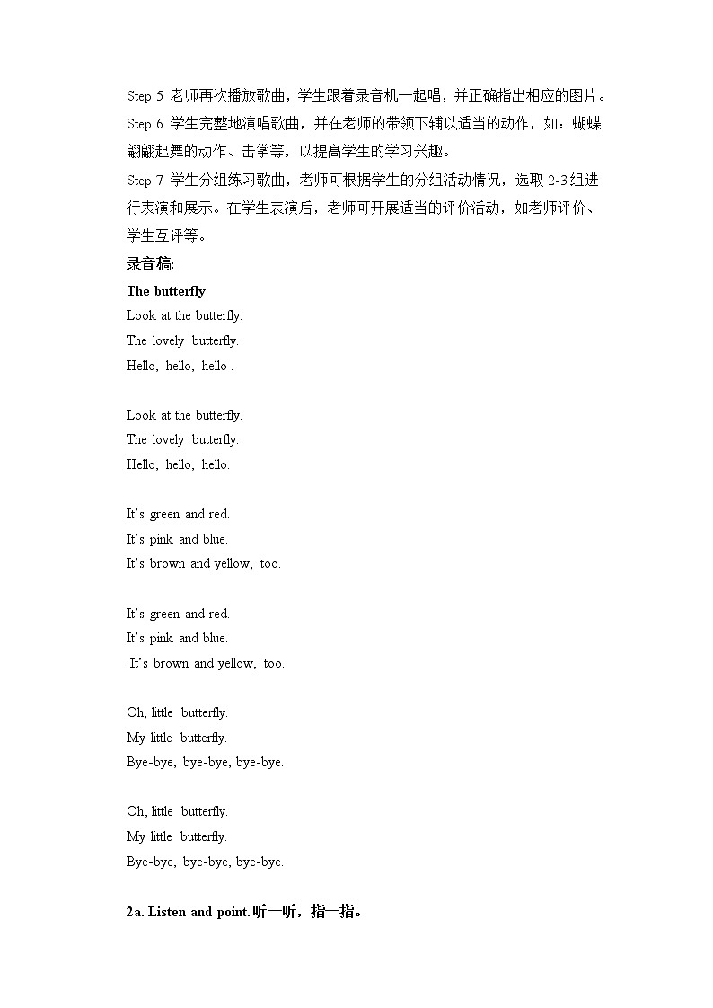 外研剑桥版小学英语三年级上册（课件+教案+mp3）：Unit3 Colours02