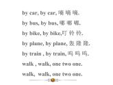 外研版(一起)小学英语二年级上册Module 7《Unit 1 How do you go to school》ppt课件2