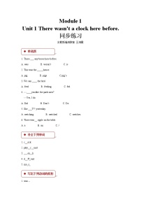 小学英语外研版 (一年级起点)五年级上册Module 1Unit 1 There wasn’t a clock here before.复习练习题