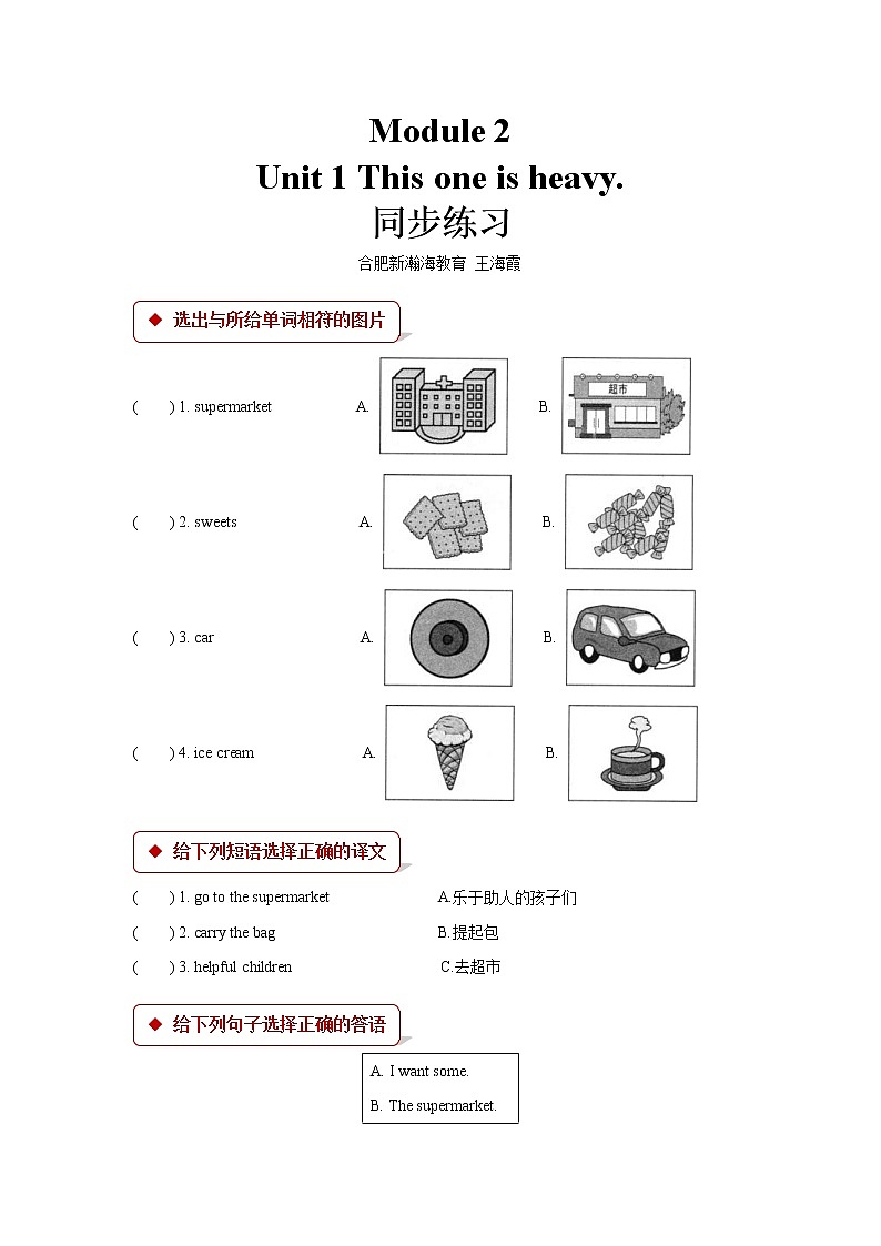 2021年外研版小学英语(一起)五年级上册Module 2 Unit 1同步练习(含答案)01