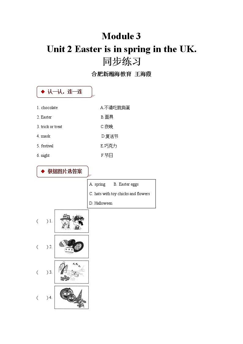 2021年外研版小学英语(一起)五年级上册Module 3 Unit 2同步练习(含答案)01