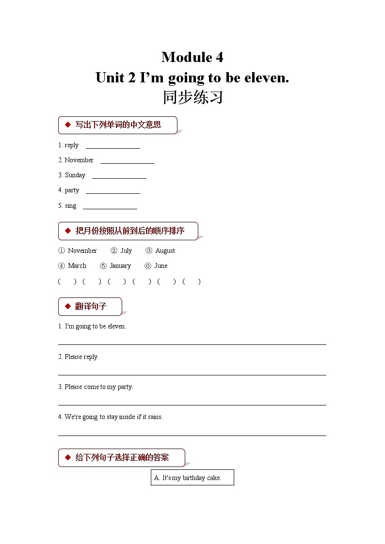 2021年外研版小学英语(一起)五年级上册Module 4 Unit 2同步练习(含答案)01