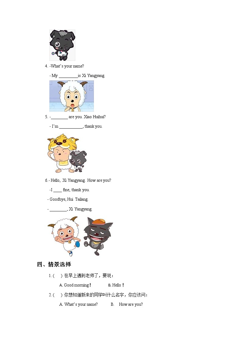 外研版小学英语(一起)一年级上册Module 2 Unit 2《I’m a boy》同步练习(含答案)02