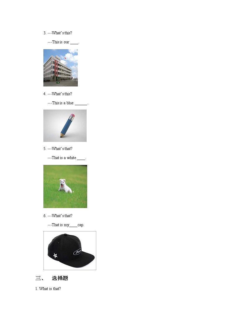 外研版小学英语(一起)一年级上册Module 5 Unit 2《That is a yellow cat》同步练习(含答案)02