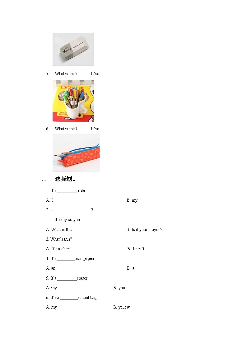 外研版小学英语(一起)一年级上册Module 6 Unit 2《It’s my ruler》同步练习(含答案)02