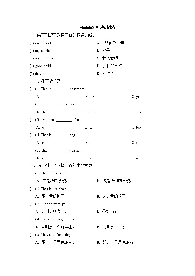 2021年外研版(一起)小学英语一年级上册试题：Module5(含答案)01