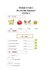 2020-2021学年Unit 1 Do you like bananas?复习练习题