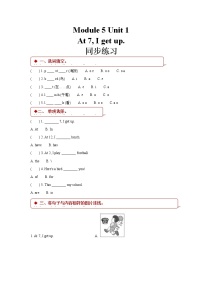 小学英语外研版 (一年级起点)二年级上册Module 5Unit 1 At 7 I get up.练习题