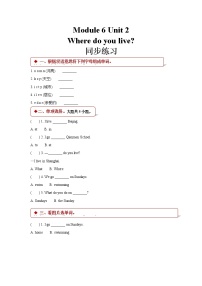 外研版 (一年级起点)二年级上册Unit 2 Where do you live?练习题