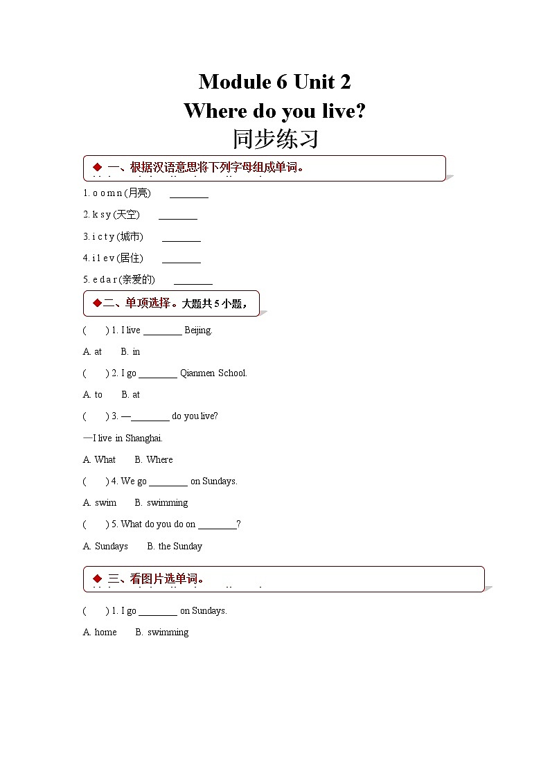 2021年外研版小学英语(一起)二年级上册Module 6 Unit 2同步练习 (含答案)01