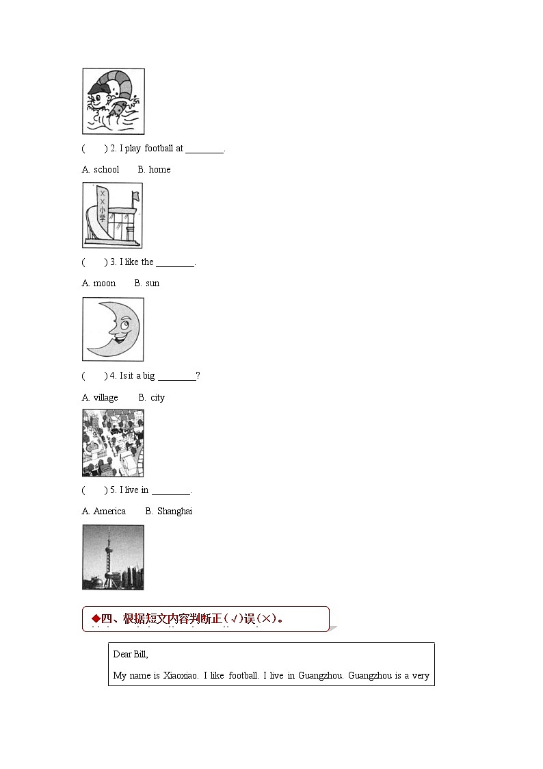 2021年外研版小学英语(一起)二年级上册Module 6 Unit 2同步练习 (含答案)02