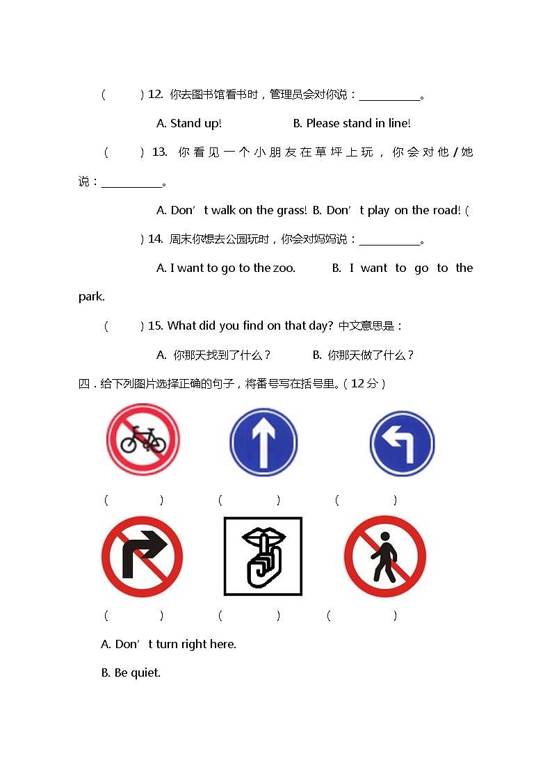 英语外研版六年级上册  Module 10测试卷及答案03