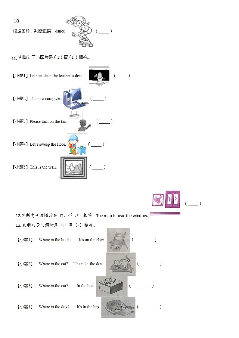 人教版英语小学四年级上册Unit 1 My classroom单元测试卷+答案02