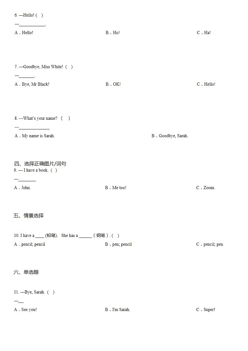 人教PEP版英语三年级上册Unit 1 Hello！ 单元测试卷+答案第2页