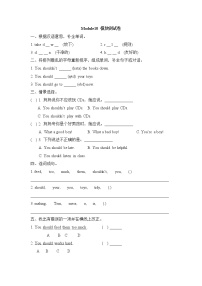 外研版 (一年级起点)五年级上册Module 10模块综合与测试当堂达标检测题