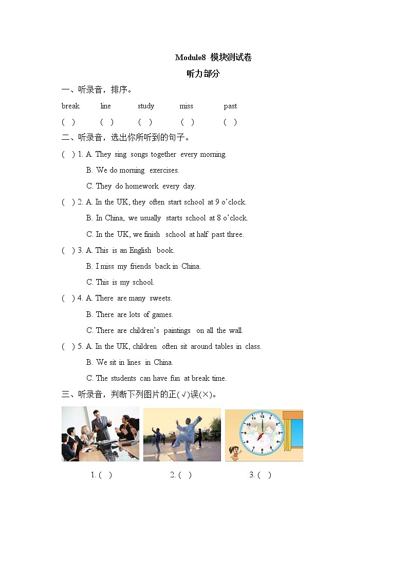 2021年外研版(一起)小学英语五年级上册Module8_模块测试卷 (含答案)01