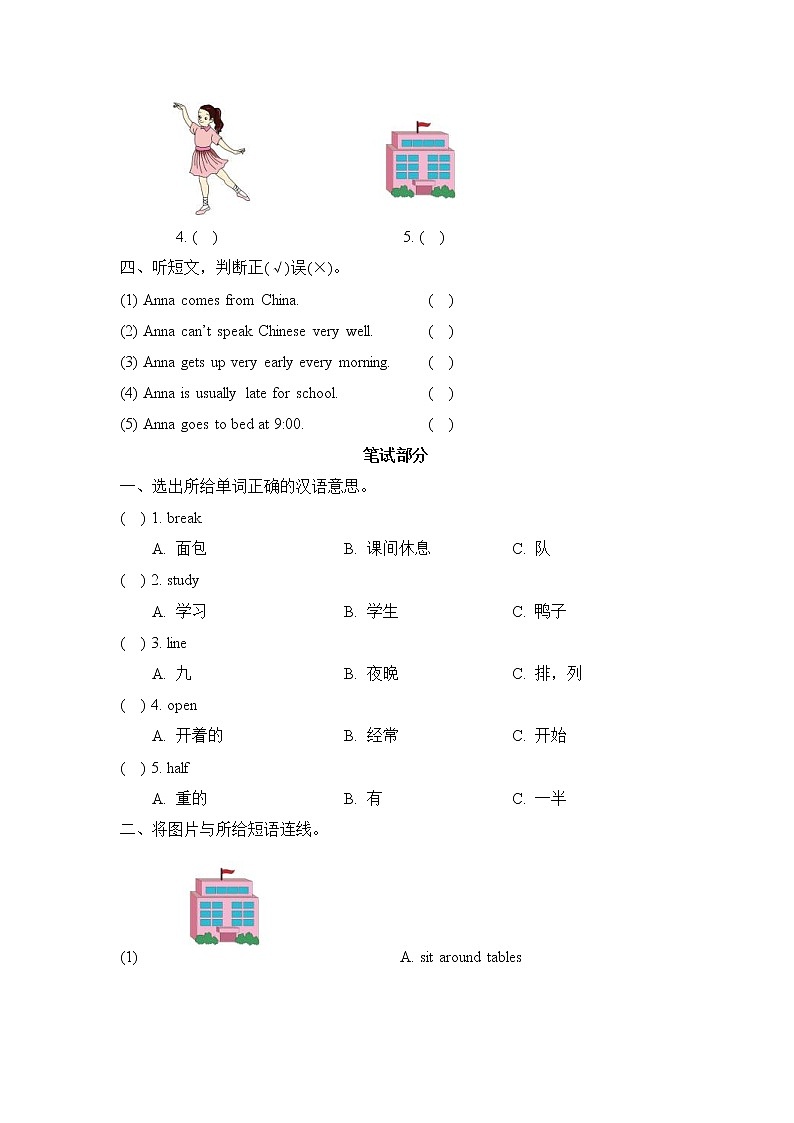 2021年外研版(一起)小学英语五年级上册Module8_模块测试卷 (含答案)02
