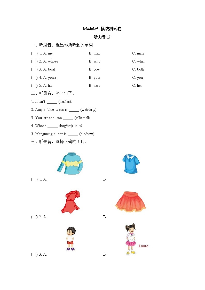 2021年外研版(一起)小学英语五年级上册Module5_模块测试卷 (含答案)01