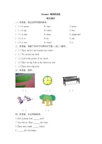 小学英语外研版 (一年级起点)五年级上册Module 1模块综合与测试同步测试题