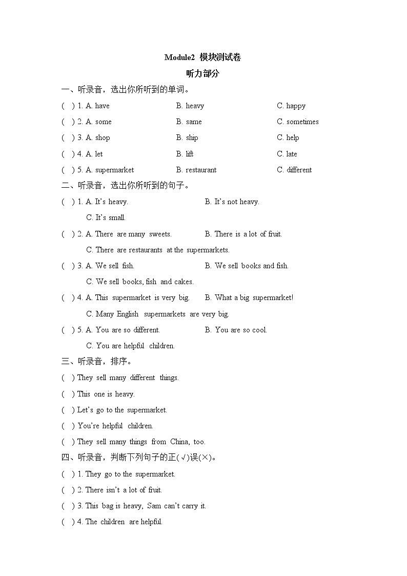 2021年外研版(一起)小学英语五年级上册Module2_模块测试卷 (含答案)（无听力素材）01