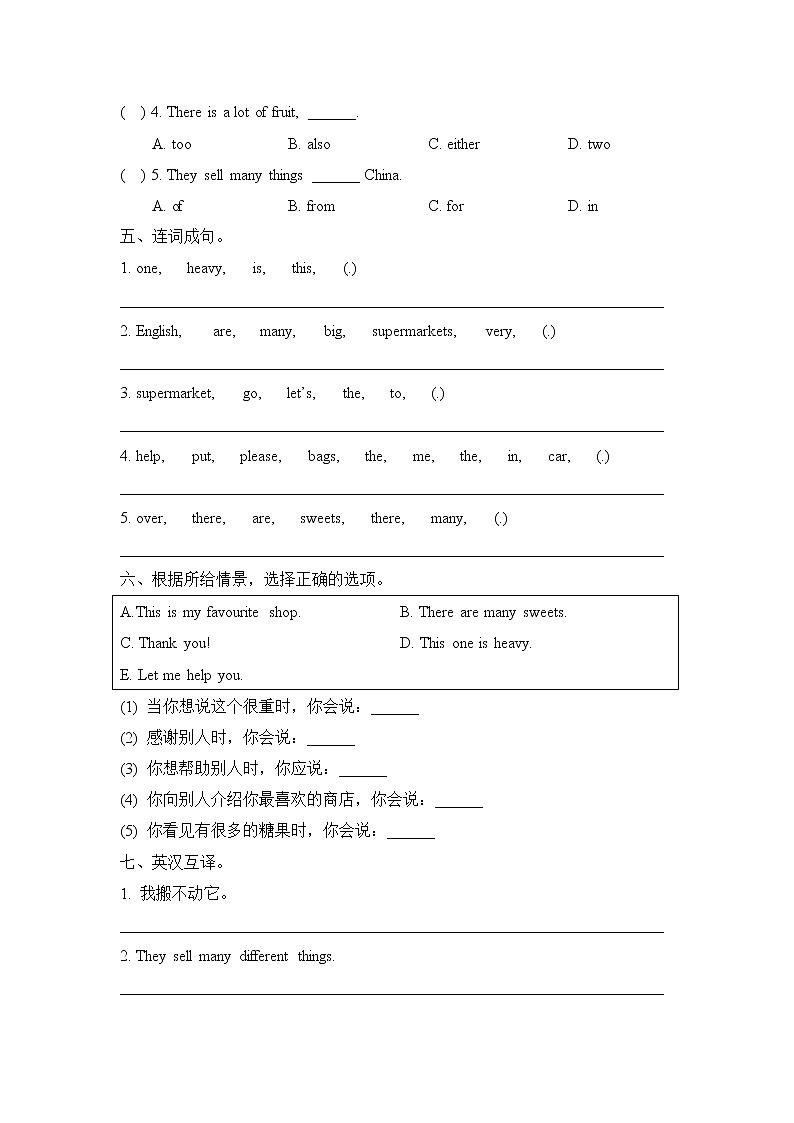 2021年外研版(一起)小学英语五年级上册Module2_模块测试卷 (含答案)（无听力素材）03