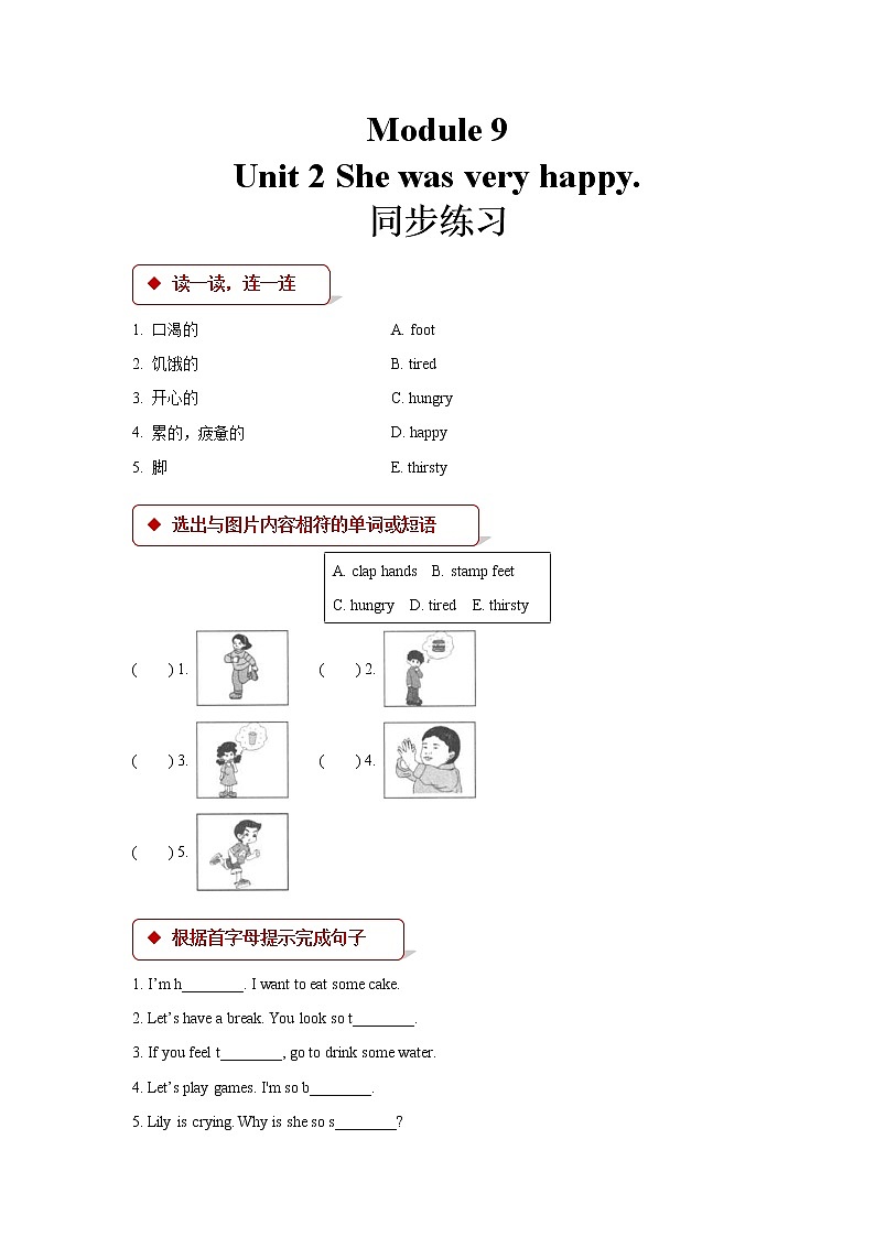 2021年外研版小学英语(一起)五年级上册Module 9 Unit 2同步练习(含答案)01