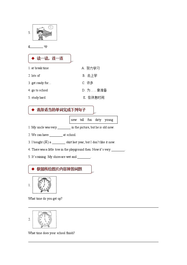 2021年外研版小学英语(一起)五年级上册Module 8 Unit 2同步练习(含答案)02