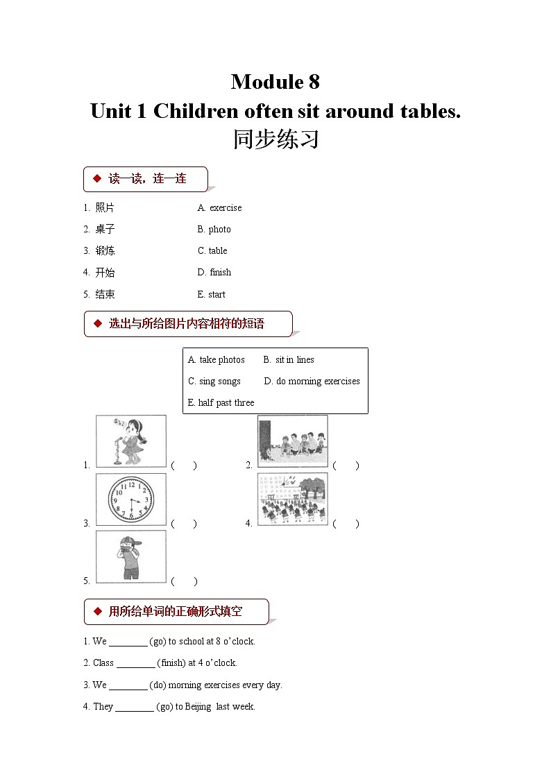 2021年外研版小学英语(一起)五年级上册Module 8 Unit 1同步练习(含答案)01