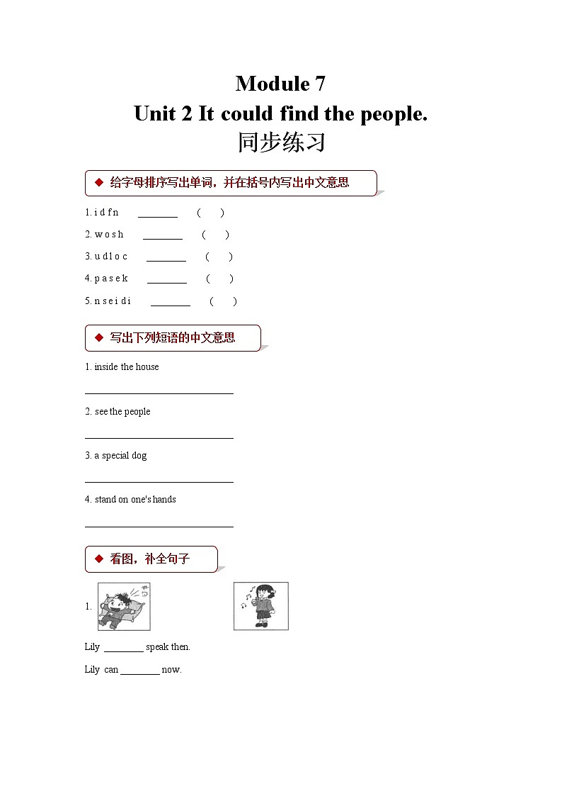 2021年外研版小学英语(一起)五年级上册Module 7 Unit 2同步练习(含答案)01