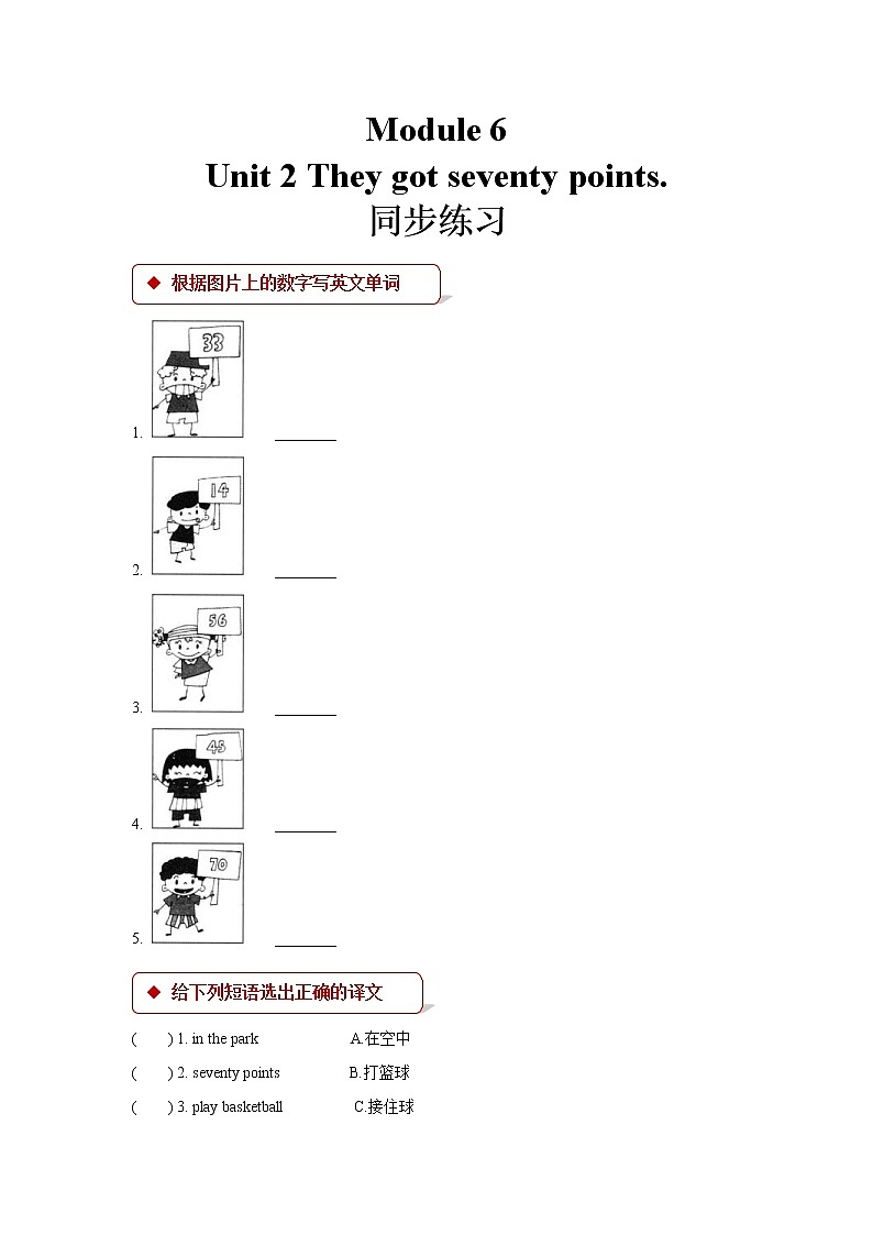 2021年外研版小学英语(一起)五年级上册Module 6 Unit 2同步练习(含答案)01