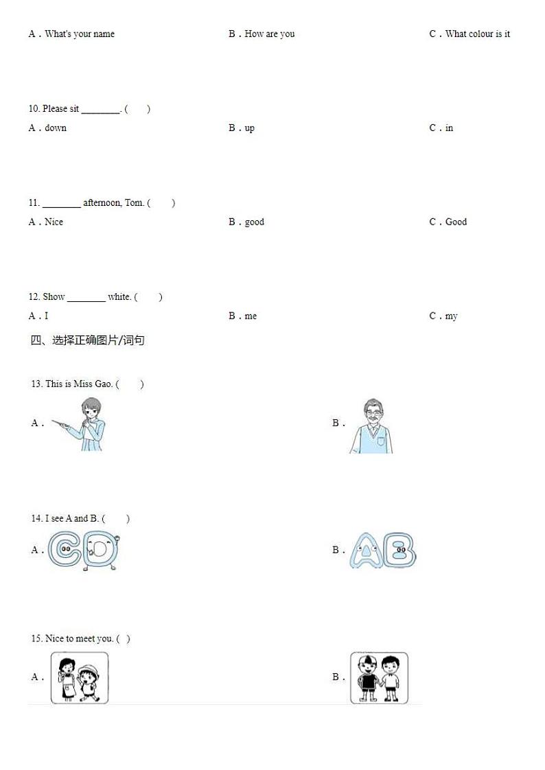 人教PEP版英语三年级上册Unit 2 Colours 单元测试卷+答案03