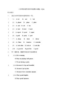 2021年外研版(一起)小学英语四年级上册 期末测试三 (含答案)