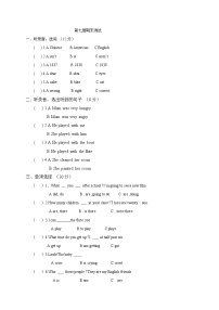 2021年外研版(一起)小学英语四年级上册 期末测试一 (含答案)