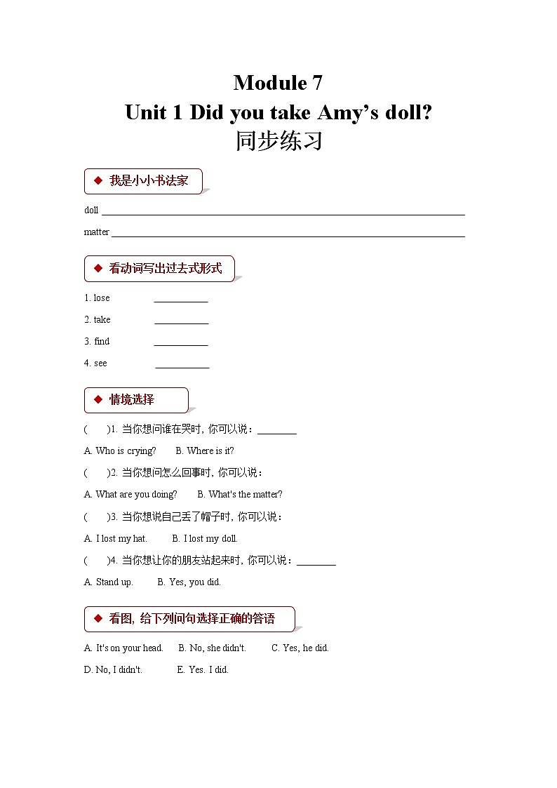 2021年外研版小学英语(一起)四年级上册Module 7 Unit 1同步练习(含答案)01