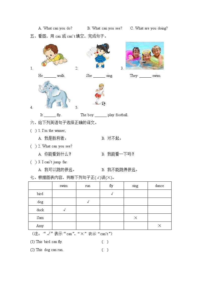 2021年外研版(一上)小学英语三年级上册Module4_模块测试卷 (含答案)02