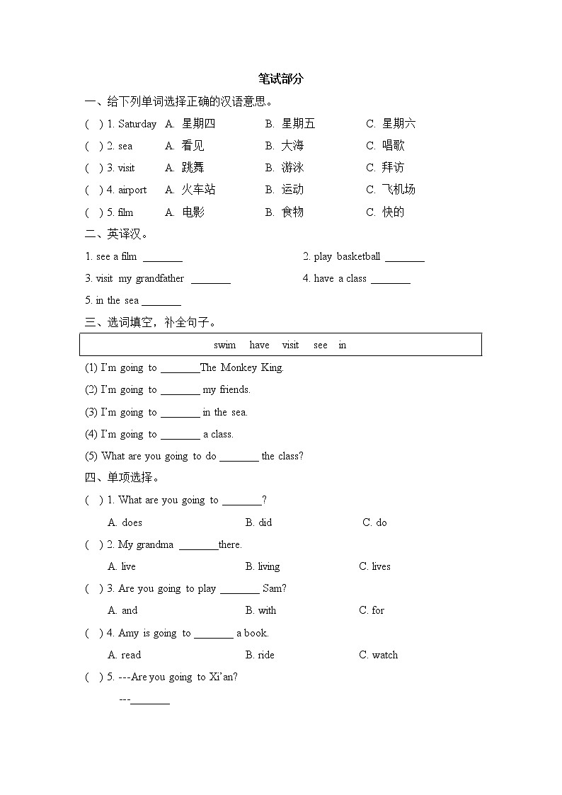 2021年外研版(一上)小学英语三年级上册Module10_模块测试卷 (含答案)02