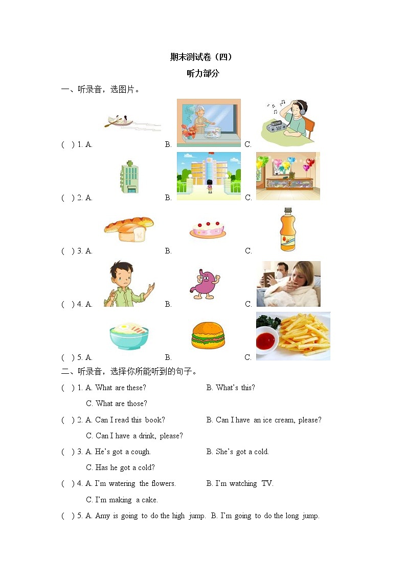 2021年外研版(一上)小学英语三年级上册期末测试卷 (含答案)01