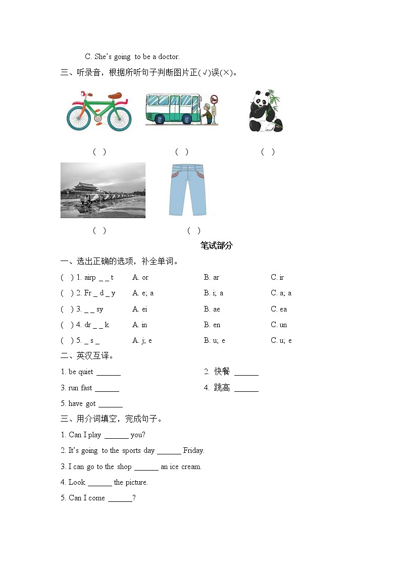 2021年外研版(一上)小学英语三年级上册期末测试卷 (含答案)02